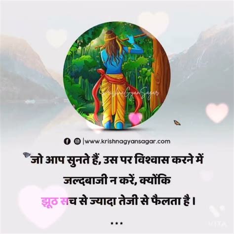 Shree Krishna Gyan Whatsapp Status True Lines 💜💜🔥🔥🔥🔥 Shorts