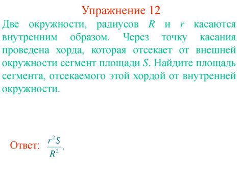 Площади подобных фигур - online presentation