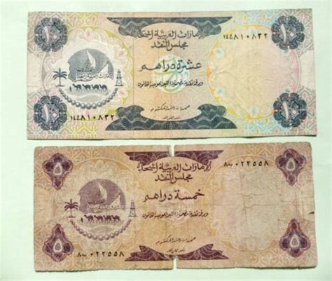 UAE United Arab Emirates Currency Board 10 Dirhams 1973 1976 5