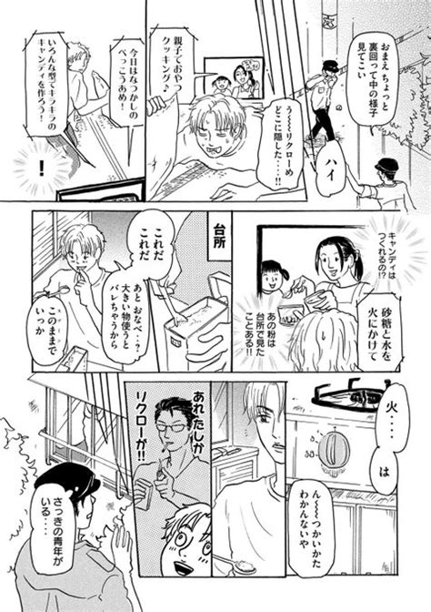 2023年03月06日のツイート 関口かんこ さんのマンガ ツイコミ仮