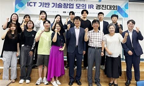 충북대 Sw중심대학사업단 Ict 기반 기술창업 모의 Ir 경진대회 개최 충청비즈