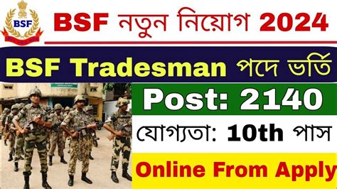 Bsf Tradesman Vacancy Bsf Bsf Constable