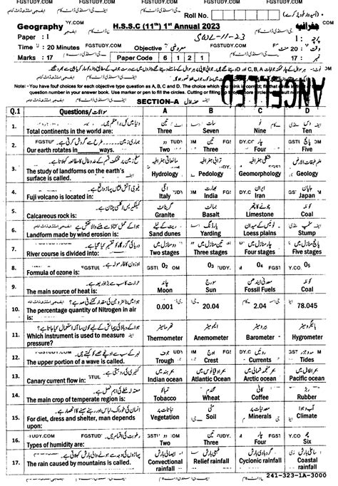 Th Class Geography Past Paper Sahiwal Board Objective