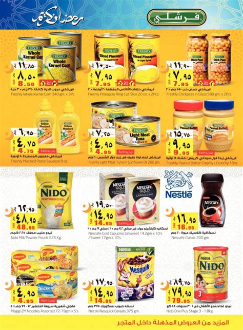 Lulu Hypermarket Off Ramadan Offers In Saudi Arabia