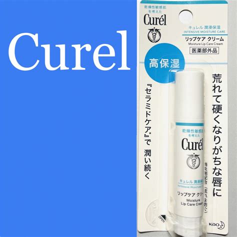 Curel 【キュレル潤浸保湿】リップケアクリーム 新品未使用★送料無料キュレルリップの通販 By カプチーノ｜キュレルならラクマ