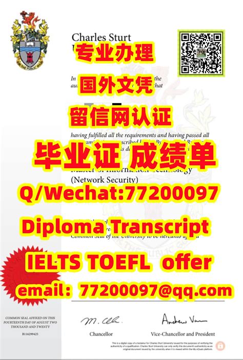 1 名校保录取csu毕业证书q微：77200097，办查尔斯特大学毕业证办csu文凭证书办csu毕业证成绩单办csu学位证