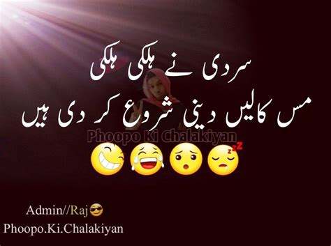 Funny Pics With Quotes In Urdu Shortquotescc