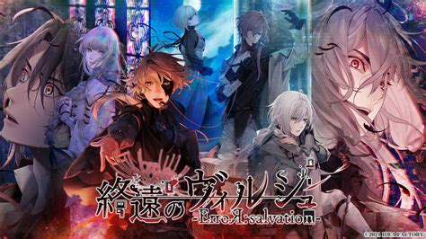 終遠のヴィルシュ Errorsalvation Otome Game Review リツキの独り言ブログ