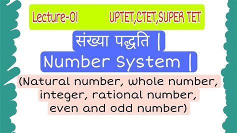 Uptet Supertet Ctet State Tet Number System