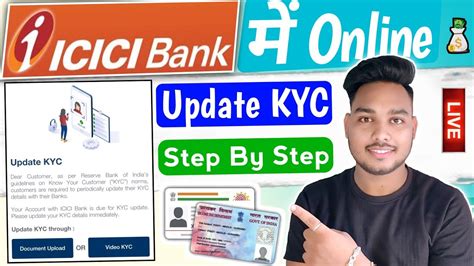 ICICI Bank Kyc Update Online 2023 How To Update Kyc In Icici Bank