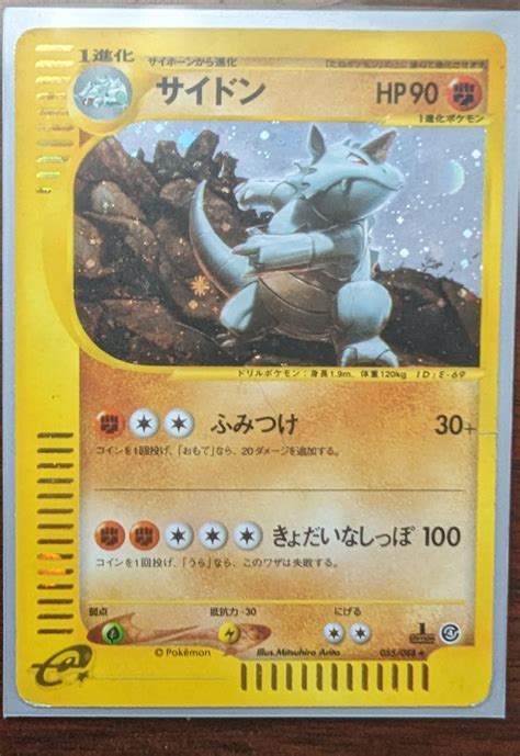 Found one of my old Japanese cards. Rare these days or no? : r/PokemonTCG
