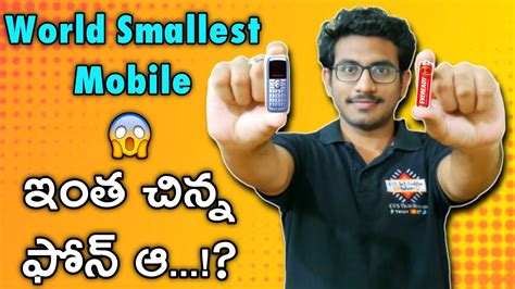 Unboxing Worlds Smallest Mobile Phone 🔥 Smallest In The World 🌎