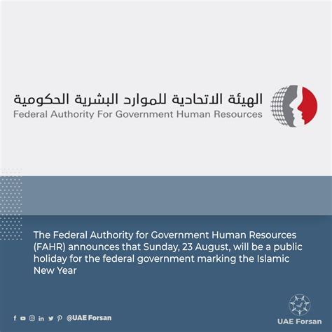 UAE Forsan On Twitter The Federal Authority For Government Human