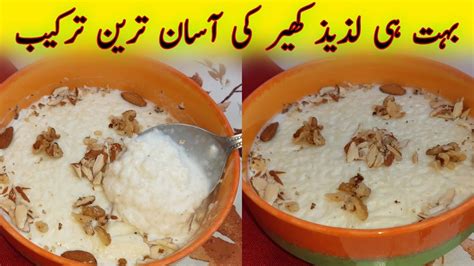 Kheer Recipe Kheer Banane Ka Tarika Chawlon Niyaz Ki Kheer Ki