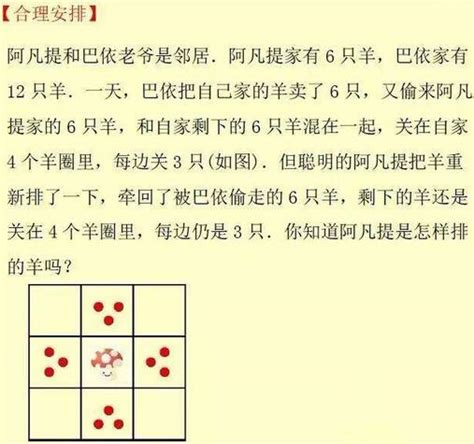 二年级数学天天练试题及答案20181020（合理安排）文章列表奥数网