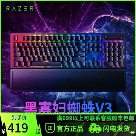 Razer Razer Mechanical Keyboard Black Widow Spider V3 Professional Send