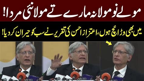 Aitzaz Ahsan Shocking Revelations In His Fiery Speech Everyone