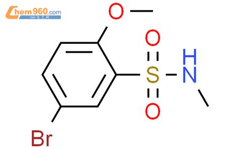 871269 17 9 5 溴 2 甲氧基 N 甲基苯磺酰胺CAS号 871269 17 9 5 溴 2 甲氧基 N 甲基苯磺酰胺中英文名