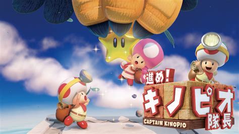 『進め！キノピオ隊長』開発スタッフに訊く 発想探求ツアー！ （2015年1月号より） Nintendo Dream Web