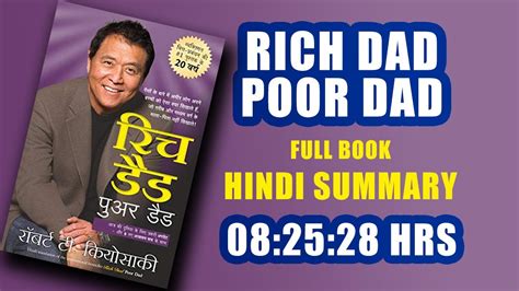 [full Book] Rich Dad Poor Dad Audiobook In Hindi Robert T Kiyosaki