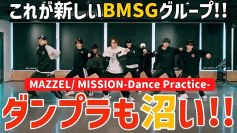 Mazzel Mission Dance Practice