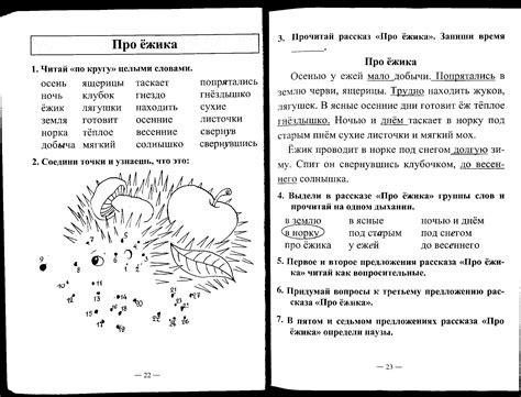 Тексты с картинками для чтения 1 класс распечатать с заданиями