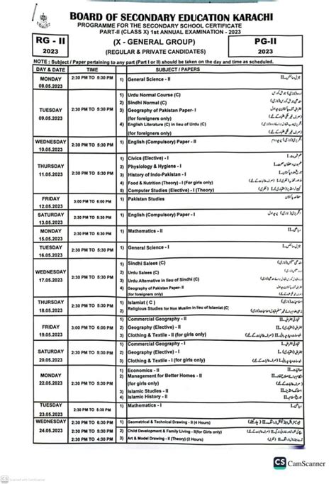 BSEK Karachi Board SSC II 10th Class General Group Date Sheet 2023