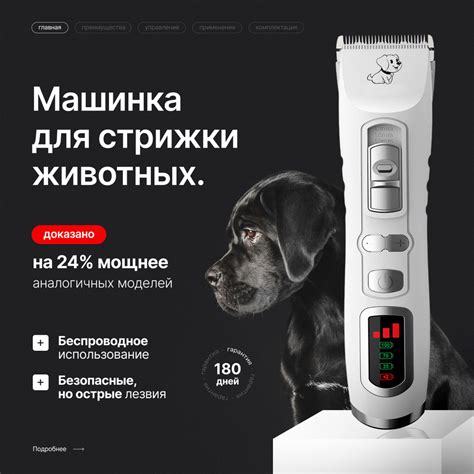 Мощная машинка для стрижки домашних животных белая, кошек и собак ...