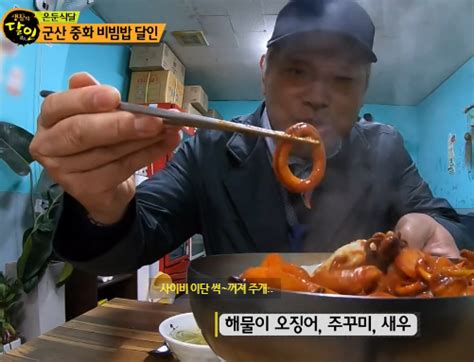 생활의 달인 군산 맛집 물짜장 중화 비빔밥 달인 네이버 블로그