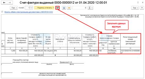 1с номер гтд в реализации