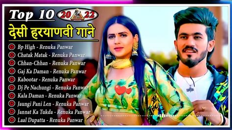 Renuka Panwar And Pranjal Dahiya Bp High New Haryanvi Dj Remix Song