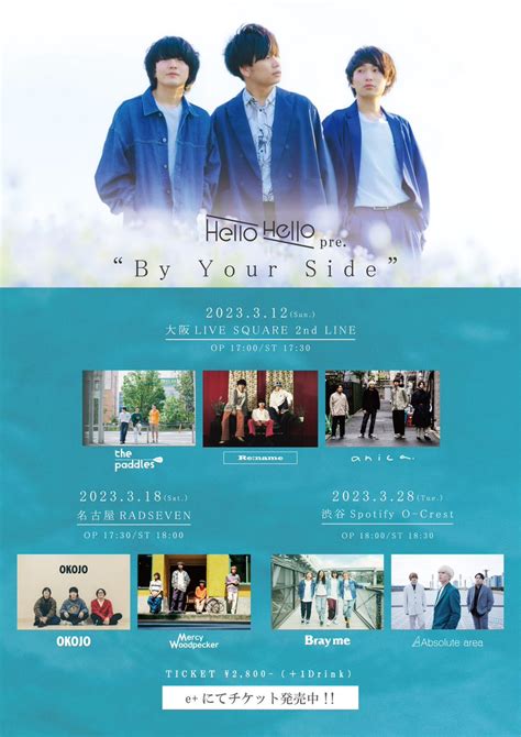 Hello Hello Pre “by Your Side” 最終対バン解禁｜ Hello Hello｜official Website