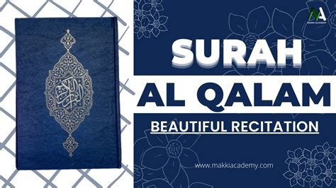 Surah Al Qalam Full Beautiful Recitation Surah 68 سورۃ القلم