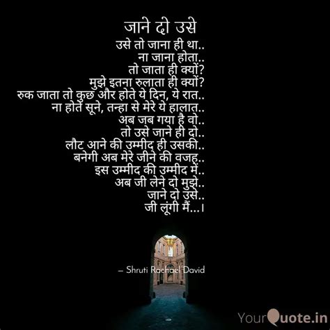 उसे तो जाना ही था ना Quotes And Writings By Shruti Rachael David Yourquote