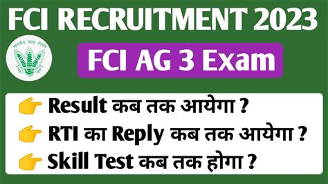 Fci Ag 3 Mains Result 2023 Fci Ag 3 Phase 2 Result Date Fci Ag 3