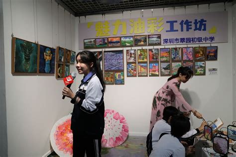 罗湖区中小学艺术节第三届学生美术工作坊作品展开幕