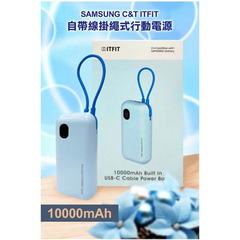 【公司貨】三星 Samsung Itfit 10000mah 自帶掛繩式行動電源 Pd20w快充 Usb C線 蝦皮購物