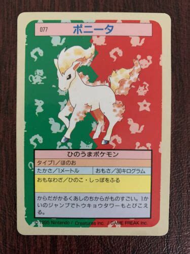 Topsun Pokemon Cards Japanese Ponyta No Bandai Vintage Values