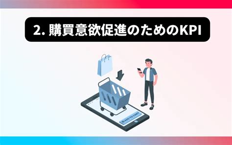 Youtubeにおけるkpiとは？基礎知識や設定・注意点を解説！ マーケドリブン