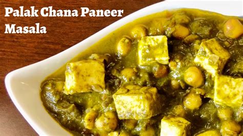 Palak Chana Paneer Masala Palak Chole Recipe Palak Chana Indian