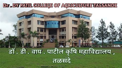 DY Patil College Of Agriculture Talsande Kolhapur College Of