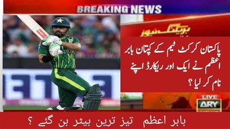 Captain Babar Azam Complete 5 Thousand Runs NKSports YouTube