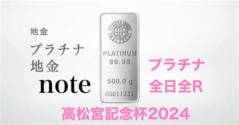 【プラチナnote】岸和田g1【最終日🔥全レース大穴予想set】｜穴王【競輪予想屋】