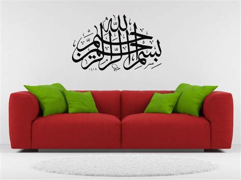 Islamic Calligraphy Wall Art Sticker Khatt Muslim Modern Etsy