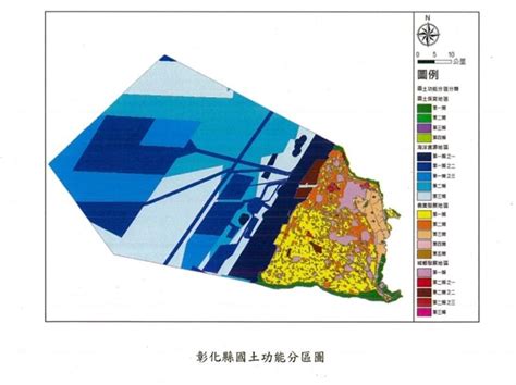 彰化縣國土功能分區圖草案公聽會