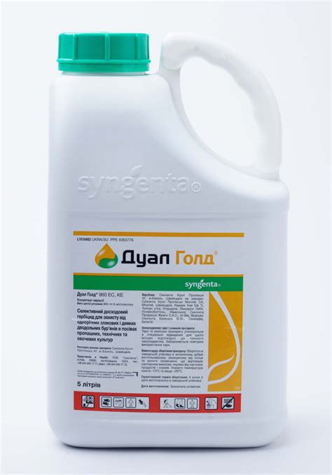 Гербіцид Дуал Голд 5 л, Syngenta купити. Від бурянів (Гербіциди) , ціна ...