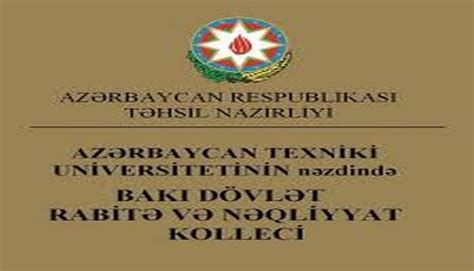 Bakı Dövlət Rabitə Və Nəqliyyat Kolleci Ensaz 4 Dildə Xəbərlər Və