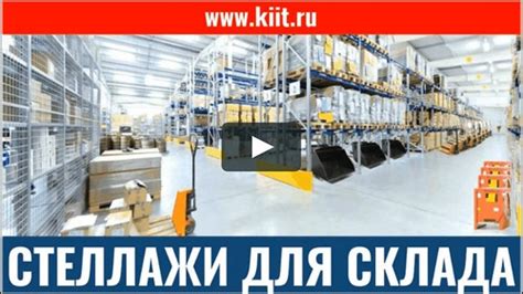 Оборудование для склада - стеллажи для хранения | Самый боль… | Flickr