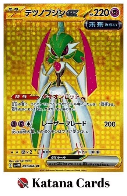 CARTES POKÉMON EX NM Iron Valiant ex Ultra Rare UR 093 066 japonaises