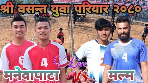 Men S Volleyball Match Manewa Volleyball Live 2024 Malma Vs Manewa Pata